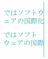 Small kana and line breaks.