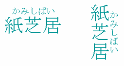 Ruby-position: before