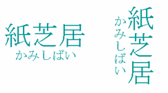 Ruby-position: after