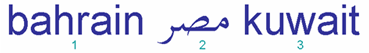 Left-to-right ordered directional runs: bahrain مصر kuwait.