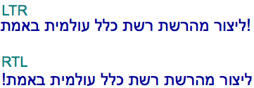 פעילות הבינאום, W3C