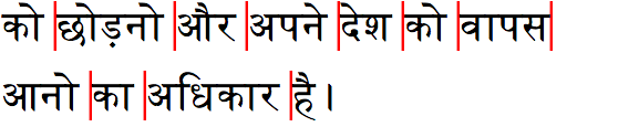 Devanagari line breaks