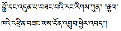 དུང་དང་འོ་མར་འགྲན་པའི་ལྷག་བསམ་མཐུ། །དམན་ཡང་དཀར་པོའི་བྱས་འབྲས་ཅུང་ཟད་ཅིག །བློ་དང་འདུན་པ་བཟང་བའི་རང་རིགས་ཀུན། །རྒྱལ་ཁའི་འཕྲིན་བཟང་ལས་དོན་འགྲུབ་ཕྱིར་འབད༎