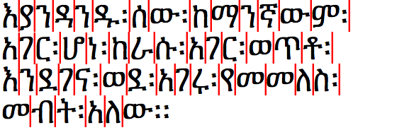 Ethiopic line break opportunities.