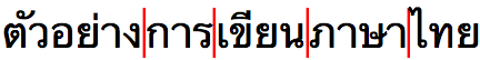 Shorter Thai words.