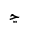 ARABIC LETTER NYEH INITIAL FORM