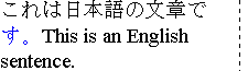 Example of Japanese text with hanging punctuation disabled