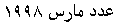 Example of Arabic text