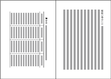 Figure 1-22 Example arrangement of a table rotating 90 degrees clockwise in vertical composition