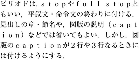 Example of Western full-width fonts used in Japanese in horizontal writing mode. (In horizontal writing mode, Western full-width fonts are usually not recommended.)
