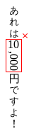 Rendering of the above markup with 'text-combine-horizontal:
     digits': the first two digits of the number are rendered as
     tate-chu-yoko while the rest of the number is rendered sideways.