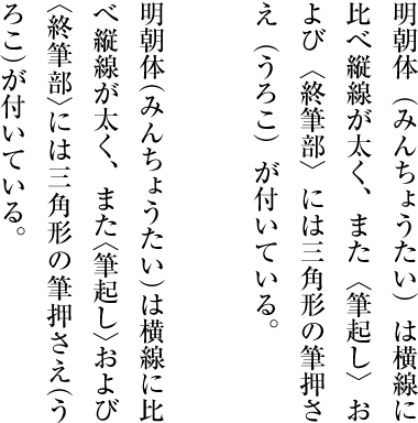 始め小括弧及び終わり小括弧並びに始め山括弧及び終わり山括弧の配置例 (左がベタ組とした例)