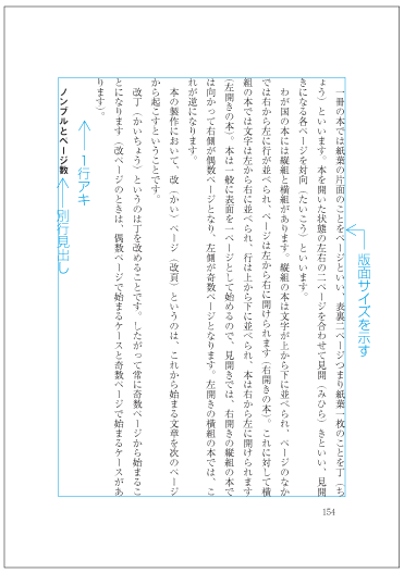 見出しの前を1行アキにして配置した例3 (見出しが偶数ページの末尾にきた場合(縦組の1段組の場合に限る))
