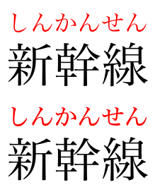 Example showing shrunk-down glyphs for ruby (top) vs.
typographic ruby glyph variants which are more readable and have a
consistent weight